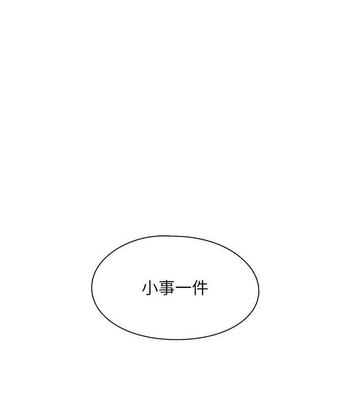 第18话-手抖症的超强威力-下一颤，性福-科基俊（第1张）