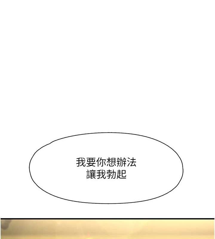第18话-手抖症的超强威力-下一颤，性福-科基俊（第2张）