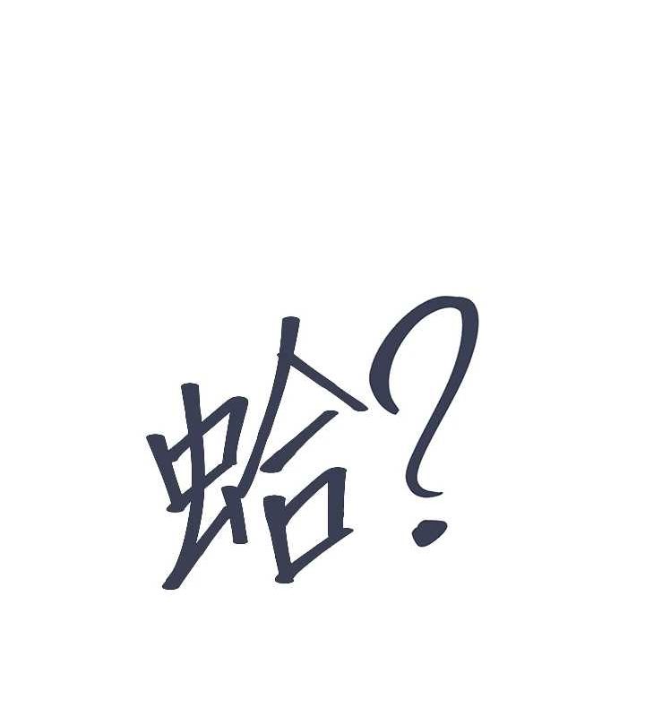 第18话-手抖症的超强威力-下一颤，性福-科基俊（第7张）