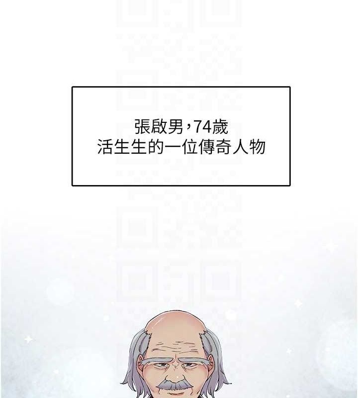 第18话-手抖症的超强威力-下一颤，性福-科基俊（第11张）