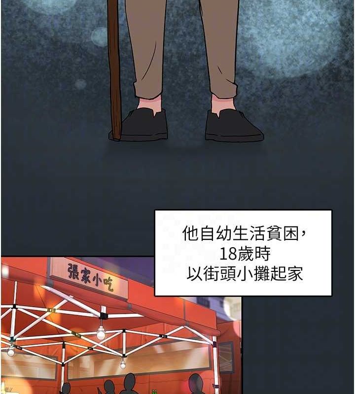 第18话-手抖症的超强威力-下一颤，性福-科基俊（第13张）