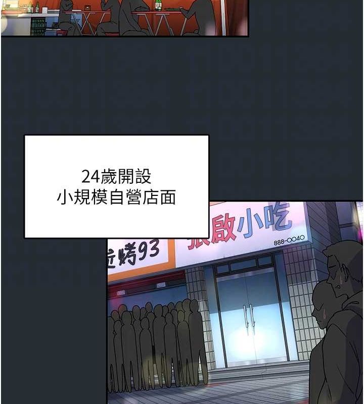 第18话-手抖症的超强威力-下一颤，性福-科基俊（第14张）