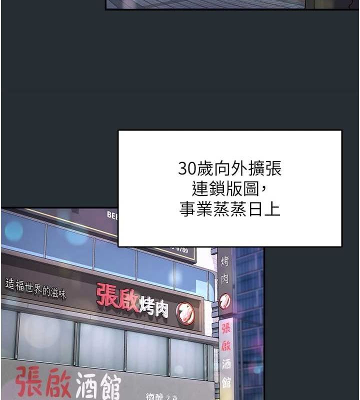 第18话-手抖症的超强威力-下一颤，性福-科基俊（第15张）