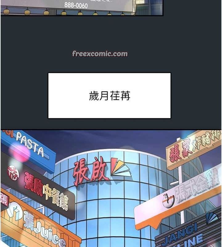 第18话-手抖症的超强威力-下一颤，性福-科基俊（第16张）