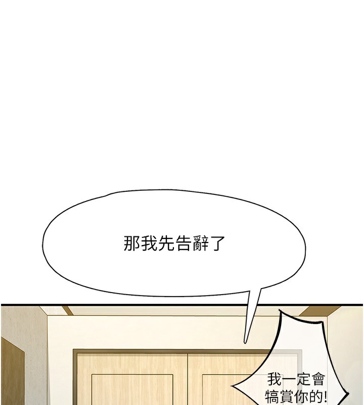 第19话-欲求不满的蜜穴-下一颤，性福-科基俊（第1张）