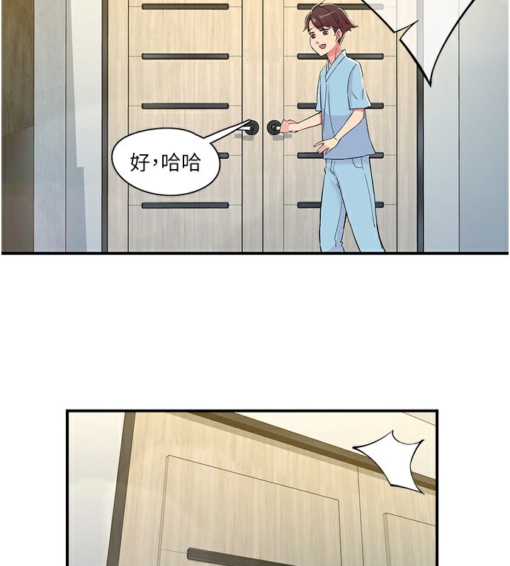 第19话-欲求不满的蜜穴-下一颤，性福-科基俊（第2张）