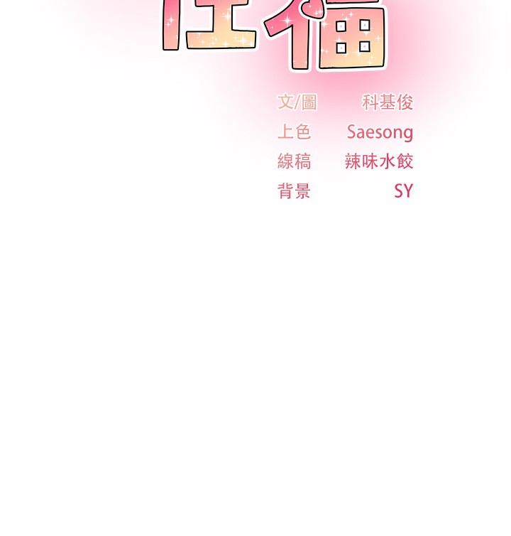 第19话-欲求不满的蜜穴-下一颤，性福-科基俊（第12张）