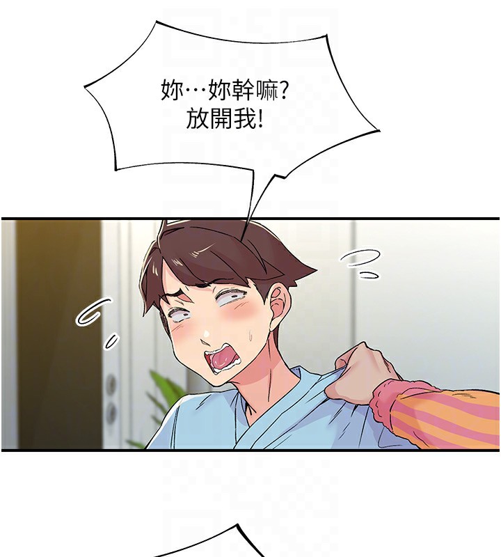 第19话-欲求不满的蜜穴-下一颤，性福-科基俊（第13张）