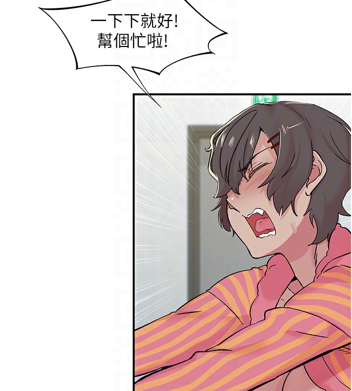 第19话-欲求不满的蜜穴-下一颤，性福-科基俊（第14张）