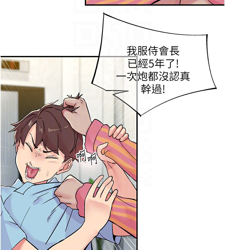 第19话-欲求不满的蜜穴-下一颤，性福-科基俊（第15张）