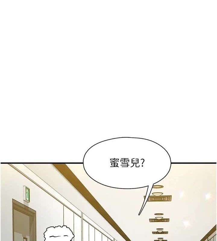 第20话-一字马劈腿啪啪-下一颤，性福-科基俊（第1张）