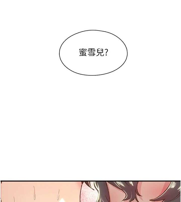 第20话-一字马劈腿啪啪-下一颤，性福-科基俊（第7张）