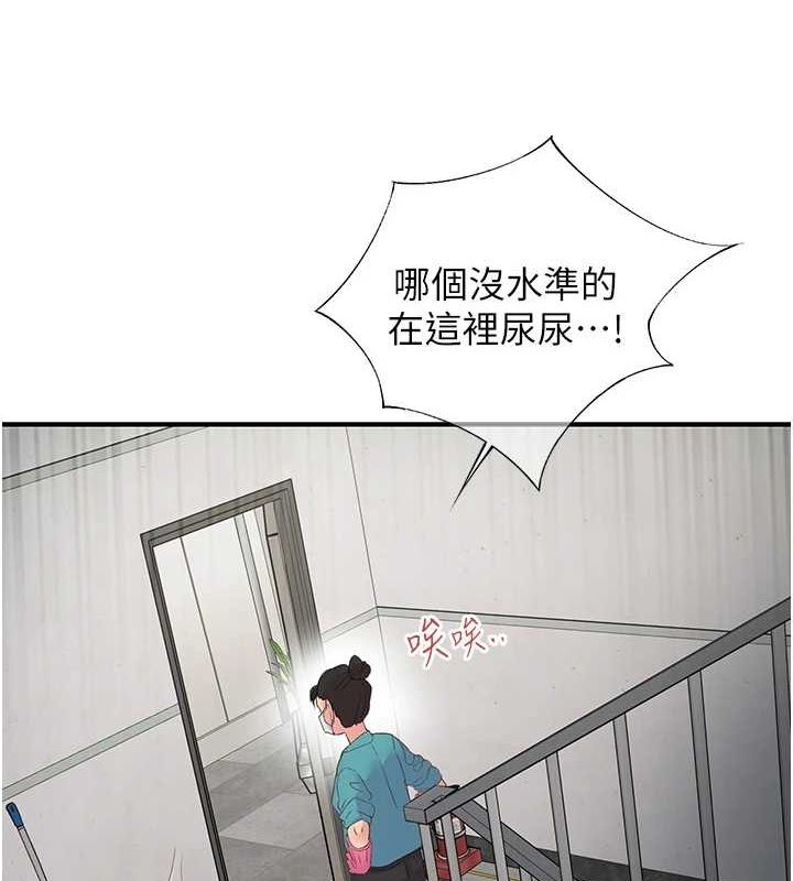 第21话-教训鹹猪手阿伯-下一颤，性福-科基俊（第6张）