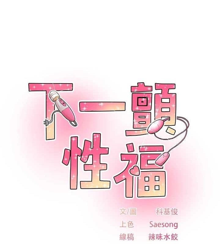 第21话-教训鹹猪手阿伯-下一颤，性福-科基俊（第8张）