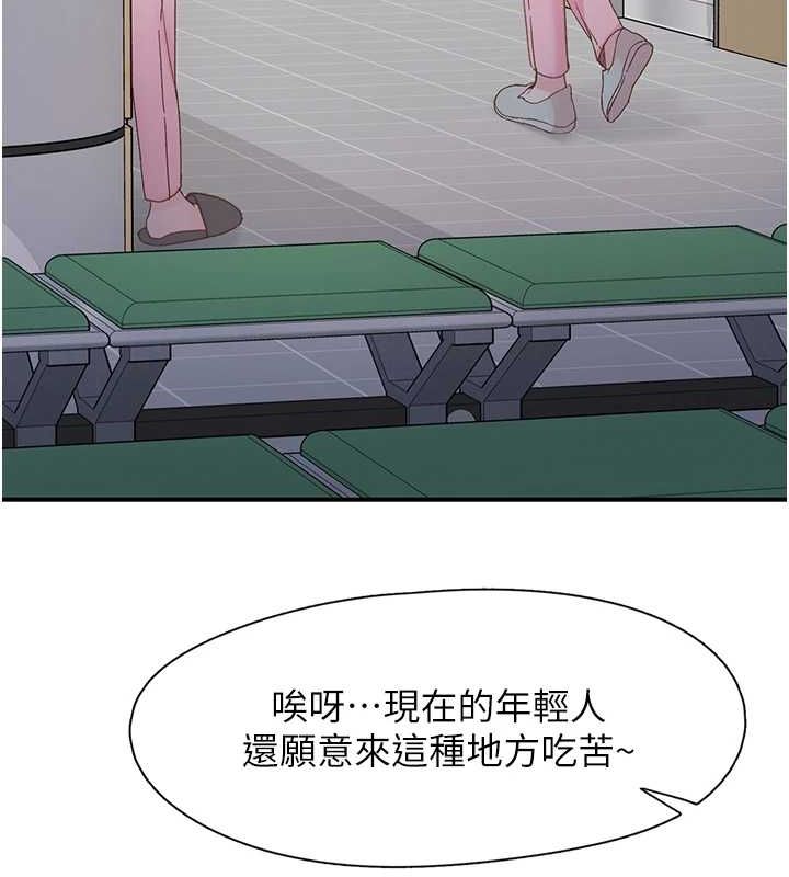 第21话-教训鹹猪手阿伯-下一颤，性福-科基俊（第11张）