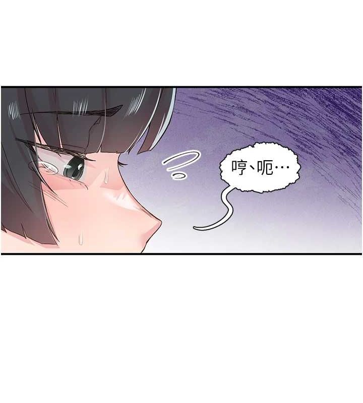 第21话-教训鹹猪手阿伯-下一颤，性福-科基俊（第12张）