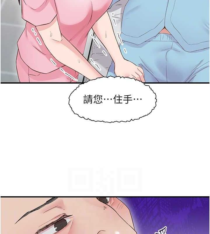 第21话-教训鹹猪手阿伯-下一颤，性福-科基俊（第14张）