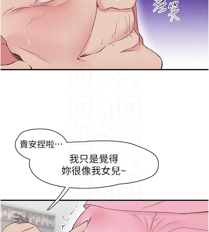 第21话-教训鹹猪手阿伯-下一颤，性福-科基俊（第15张）