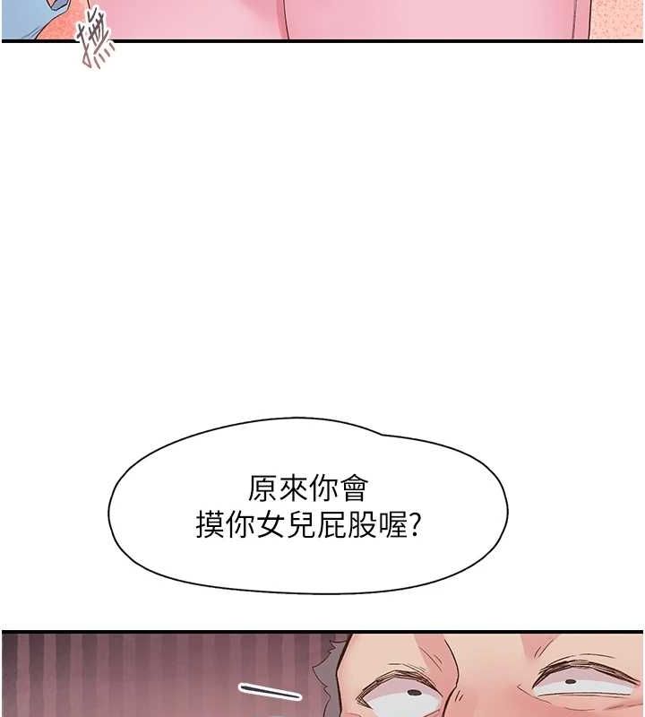 第21话-教训鹹猪手阿伯-下一颤，性福-科基俊（第19张）