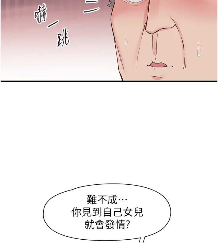 第21话-教训鹹猪手阿伯-下一颤，性福-科基俊（第20张）