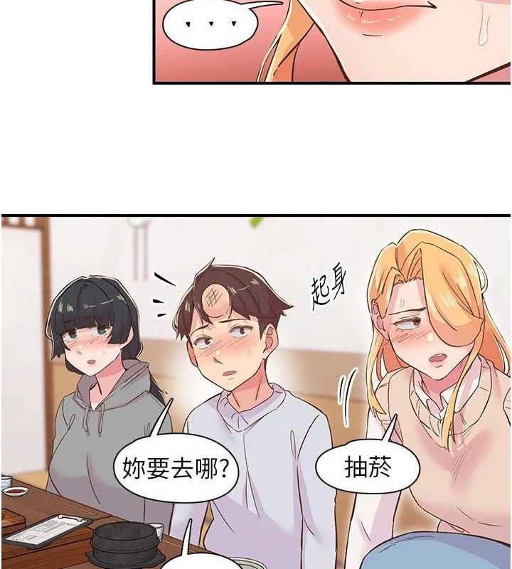 第22话-和智羽一起去摩铁-下一颤，性福-科基俊（第2张）