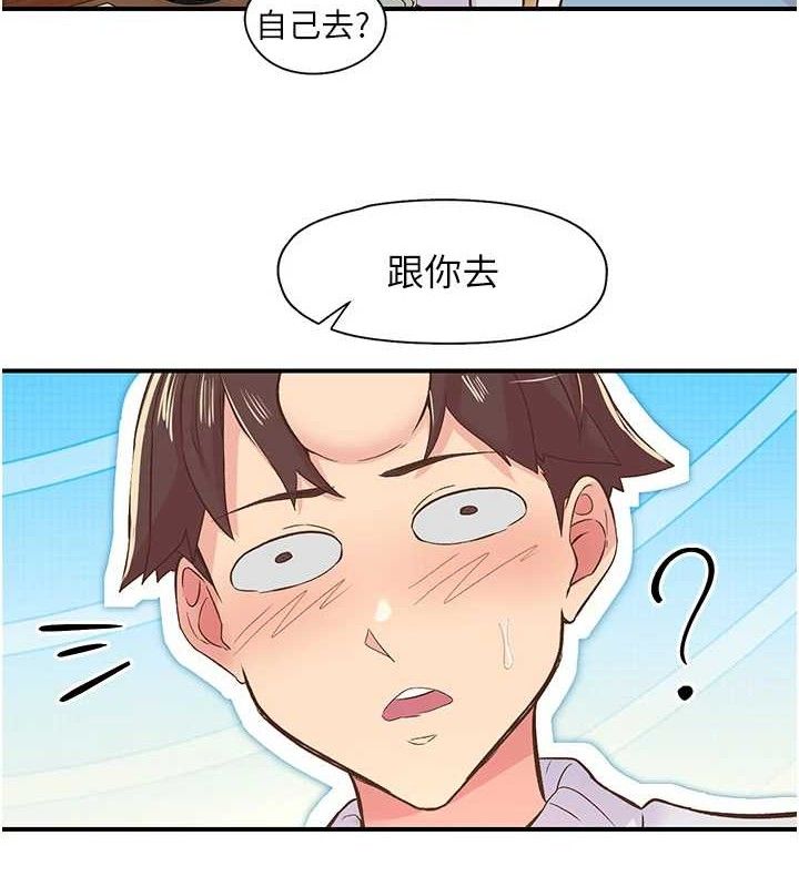 第22话-和智羽一起去摩铁-下一颤，性福-科基俊（第3张）