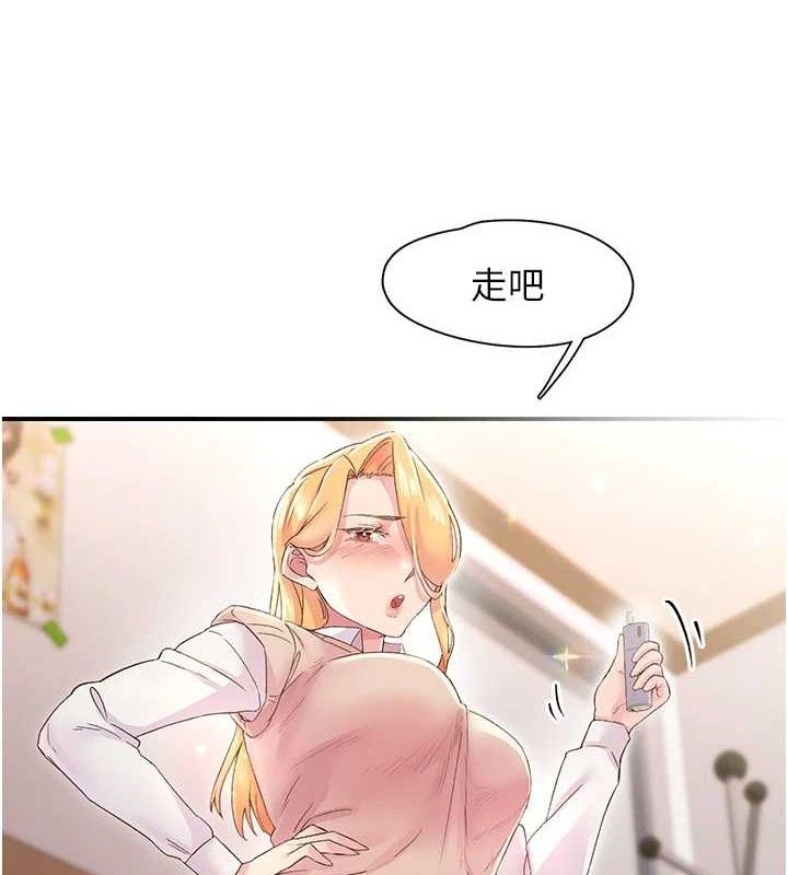 第22话-和智羽一起去摩铁-下一颤，性福-科基俊（第4张）