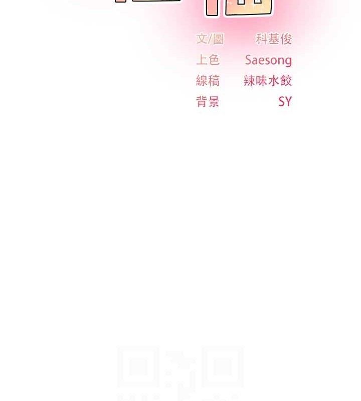 第22话-和智羽一起去摩铁-下一颤，性福-科基俊（第13张）