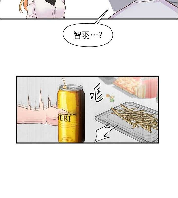 第23话-智羽的第一次&hearts;-下一颤，性福-科基俊（第2张）