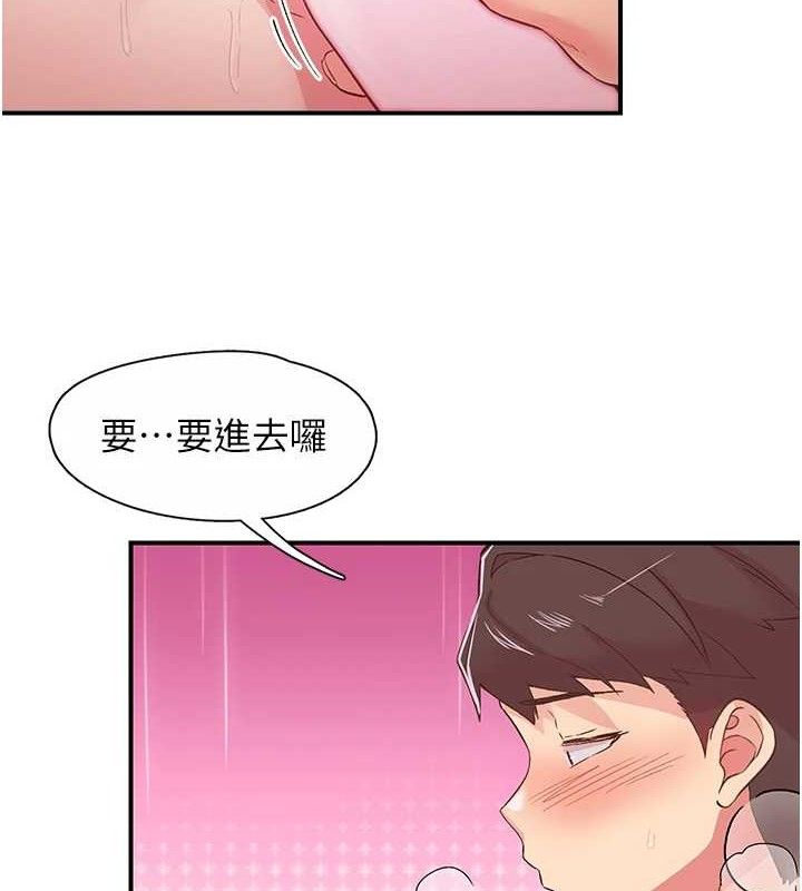 第24话-令人上瘾的震动感♥-下一颤，性福-科基俊（第2张）