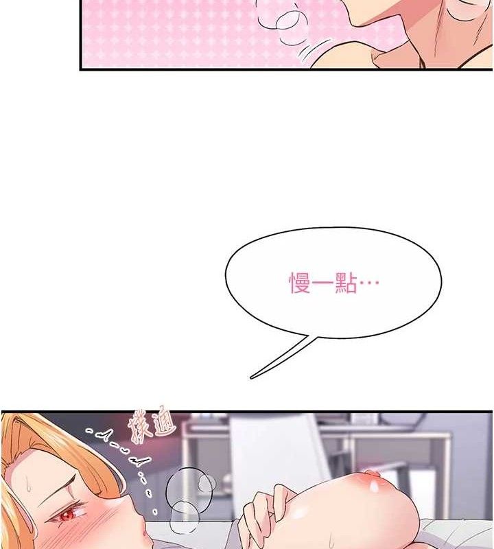 第24话-令人上瘾的震动感♥-下一颤，性福-科基俊（第3张）