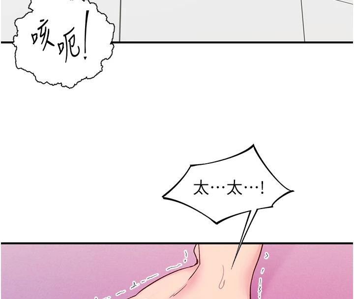 第26话-3P爽到冻未条-下一颤，性福-科基俊（第6张）