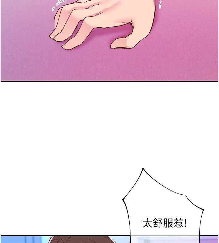 第26话-3P爽到冻未条-下一颤，性福-科基俊（第7张）