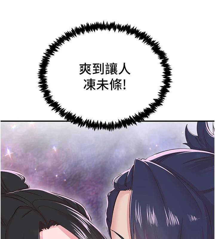 第26话-3P爽到冻未条-下一颤，性福-科基俊（第10张）