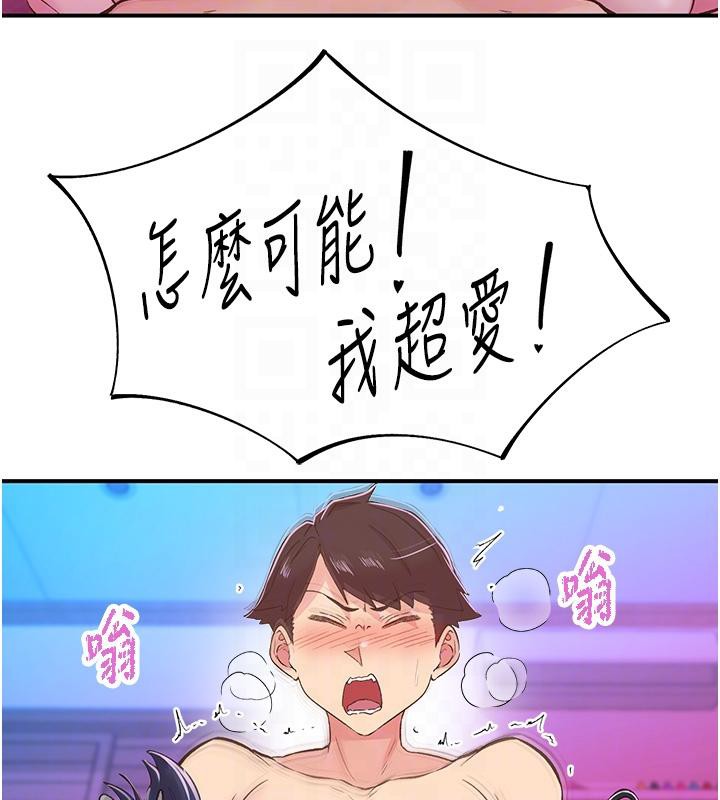 第26话-3P爽到冻未条-下一颤，性福-科基俊（第15张）