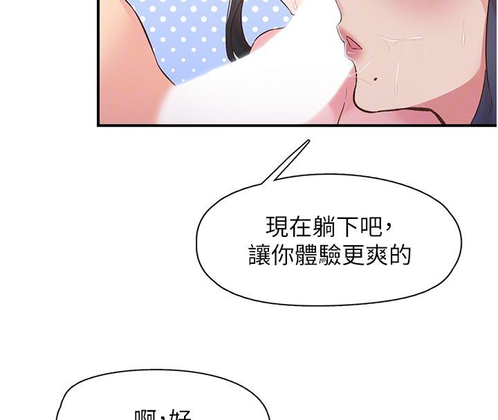 第26话-3P爽到冻未条-下一颤，性福-科基俊（第17张）