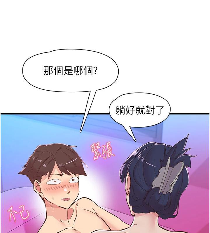 第26话-3P爽到冻未条-下一颤，性福-科基俊（第21张）