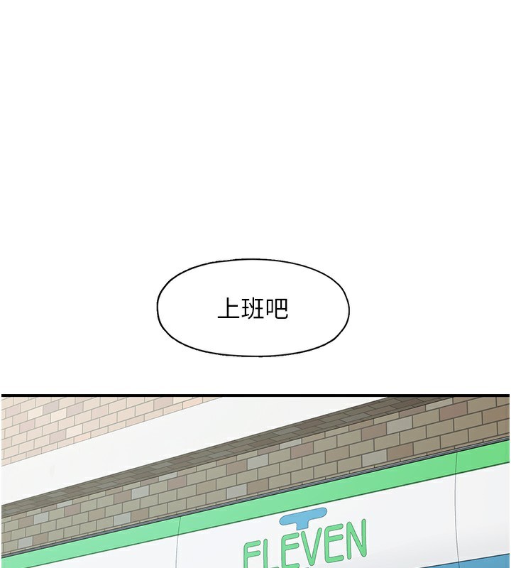 第27话-被发现不是很刺激吗?-下一颤，性福-科基俊（第1张）