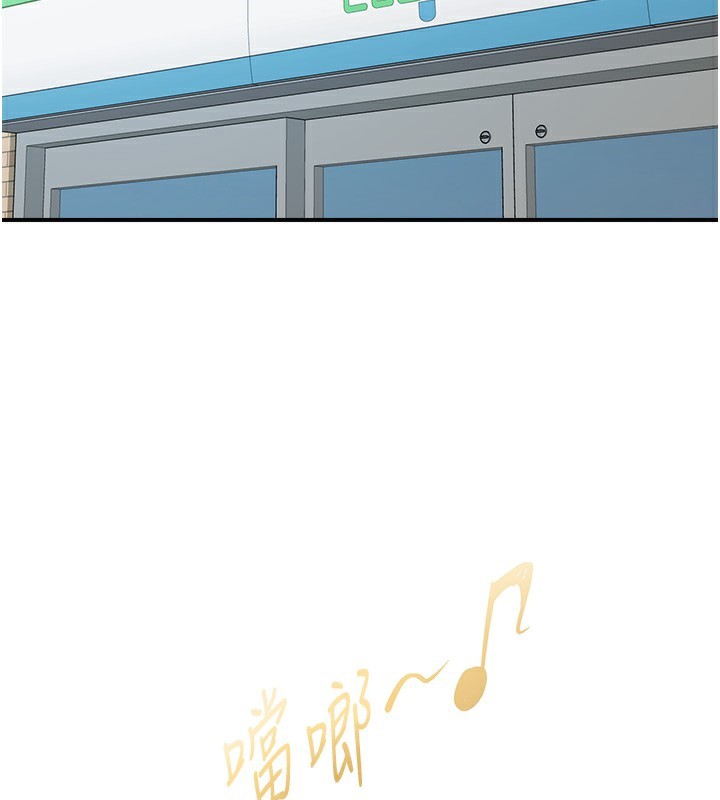 第27话-被发现不是很刺激吗?-下一颤，性福-科基俊（第2张）