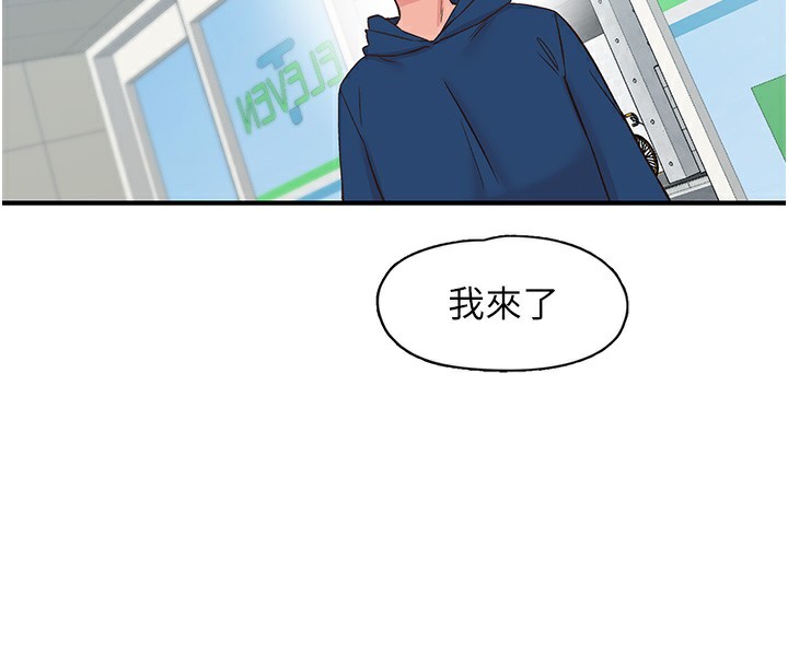 第27话-被发现不是很刺激吗?-下一颤，性福-科基俊（第4张）