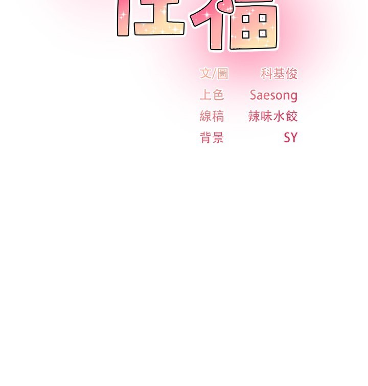 第27话-被发现不是很刺激吗?-下一颤，性福-科基俊（第12张）