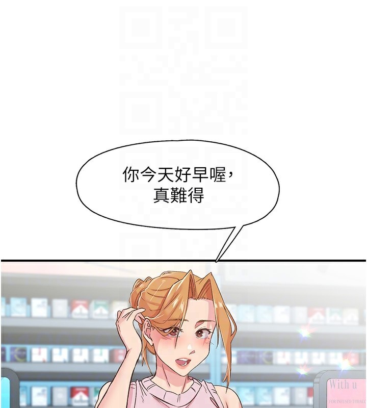 第27话-被发现不是很刺激吗?-下一颤，性福-科基俊（第13张）