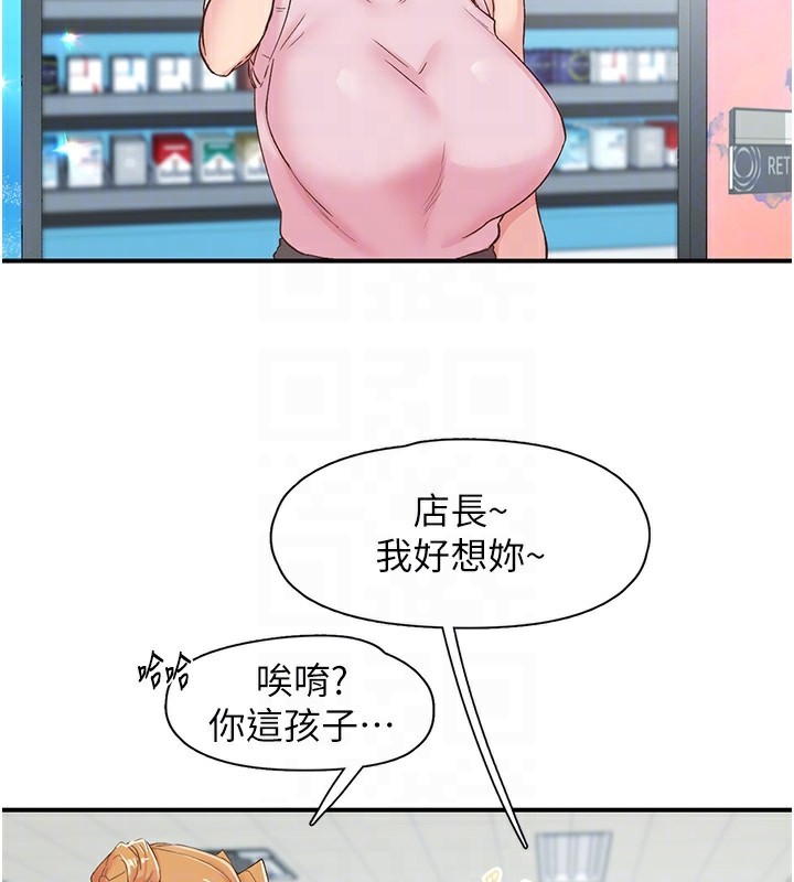 第27话-被发现不是很刺激吗?-下一颤，性福-科基俊（第14张）