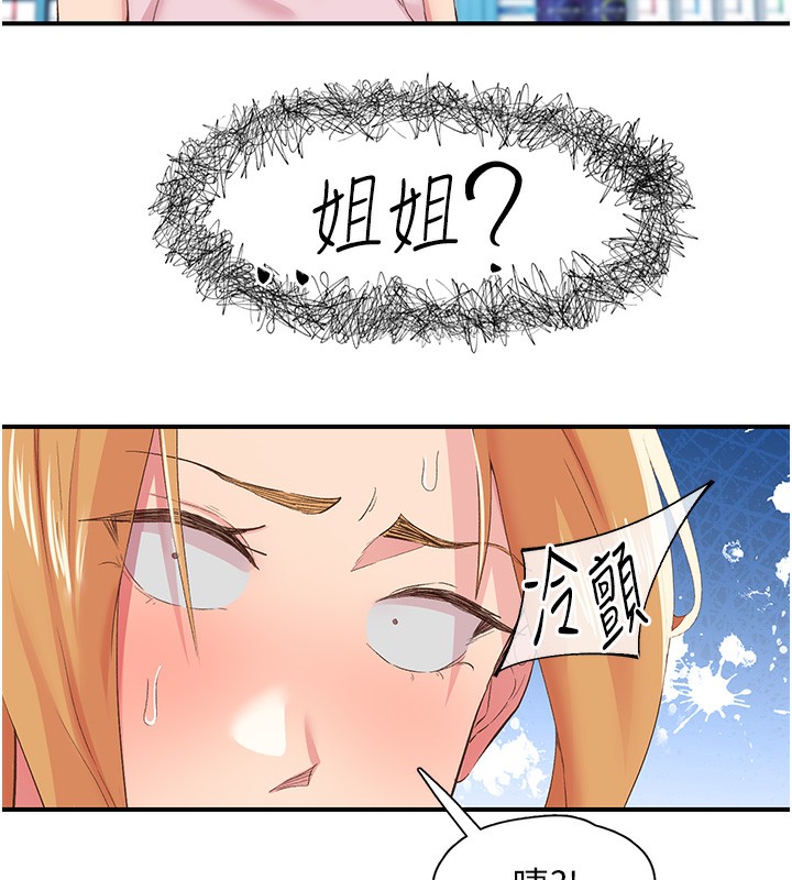 第27话-被发现不是很刺激吗?-下一颤，性福-科基俊（第17张）