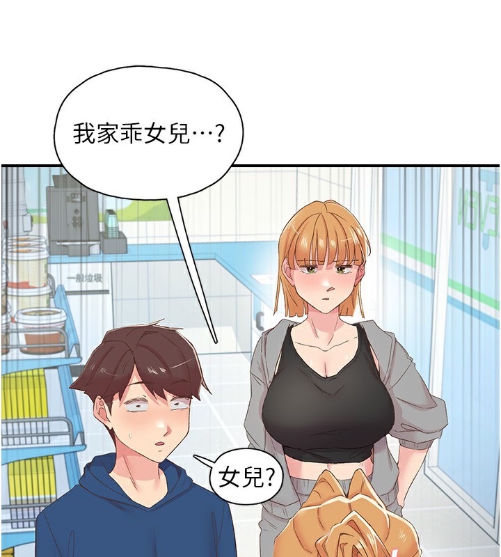 第27话-被发现不是很刺激吗?-下一颤，性福-科基俊（第19张）