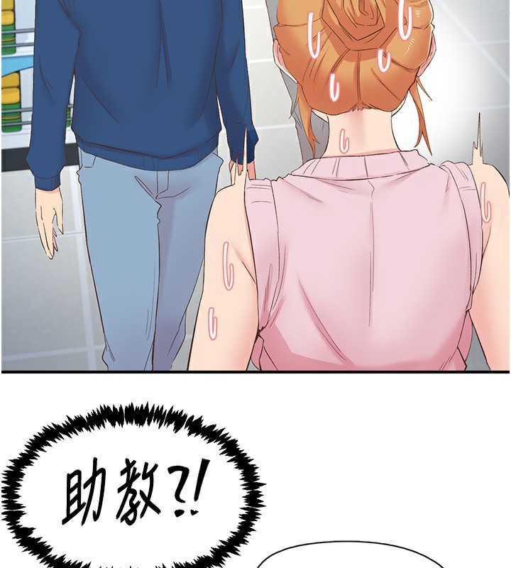 第27话-被发现不是很刺激吗?-下一颤，性福-科基俊（第20张）