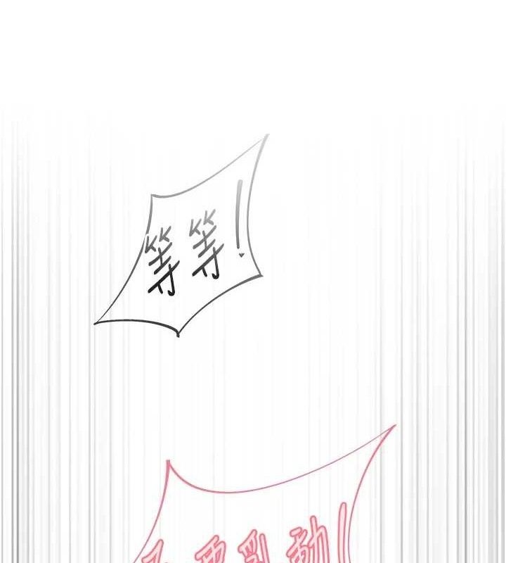 第29话-找上门的混蛋前夫-下一颤，性福-科基俊（第1张）