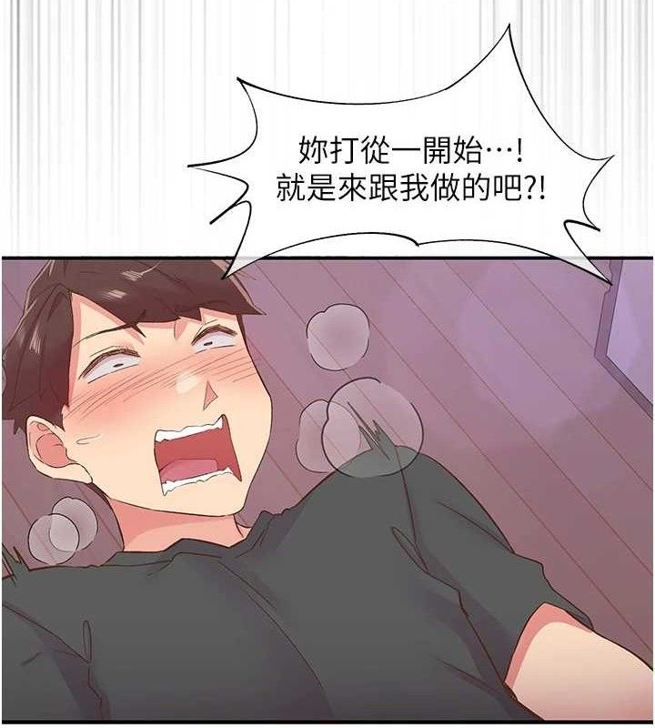 第29话-找上门的混蛋前夫-下一颤，性福-科基俊（第5张）