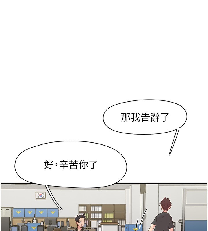 第31话-去吃好料吧!-下一颤，性福-科基俊（第1张）