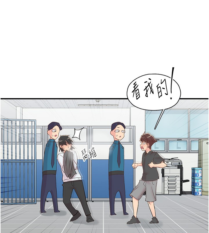 第31话-去吃好料吧!-下一颤，性福-科基俊（第7张）